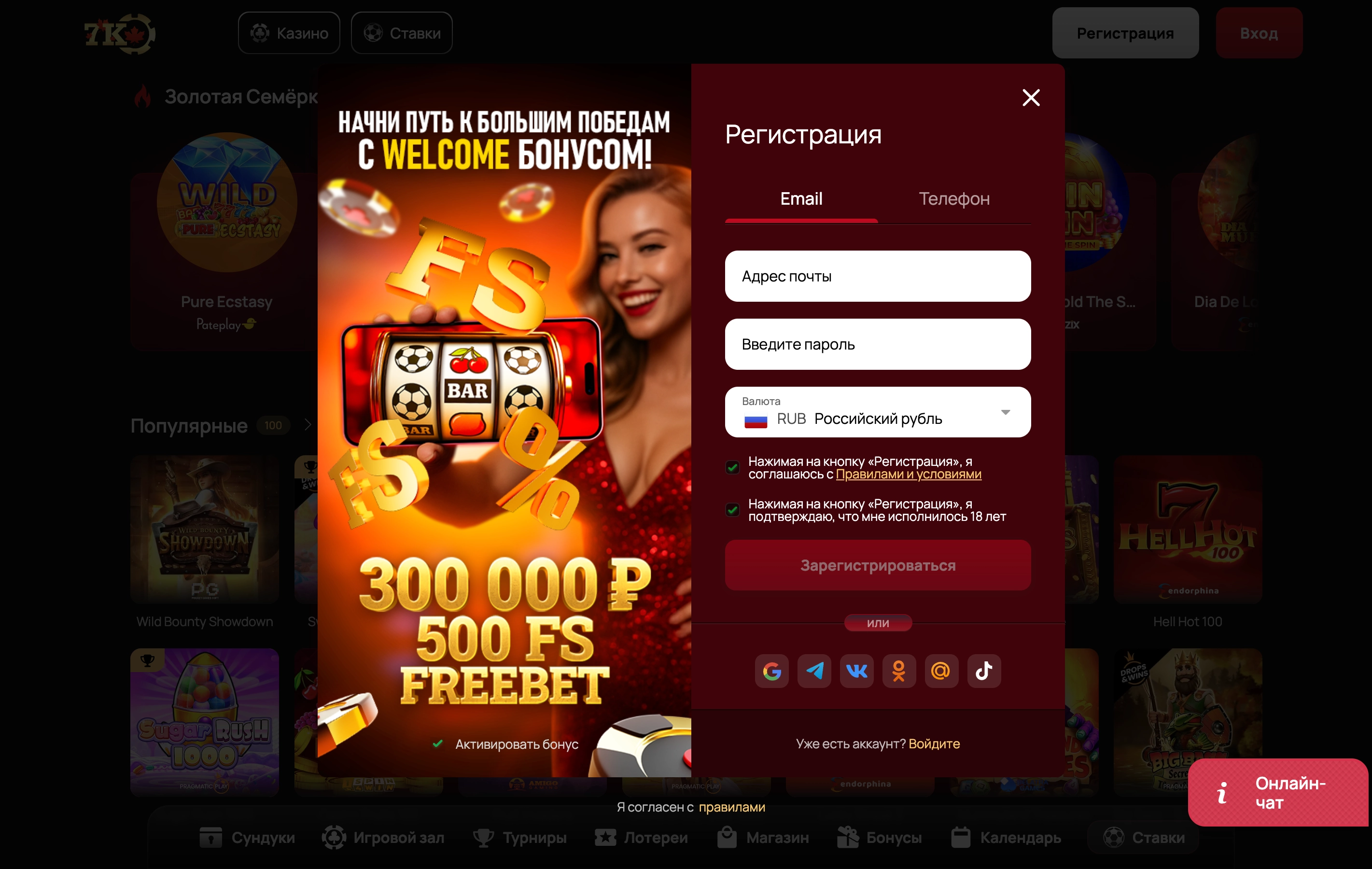 7K Casino — раздел Live-дилеров